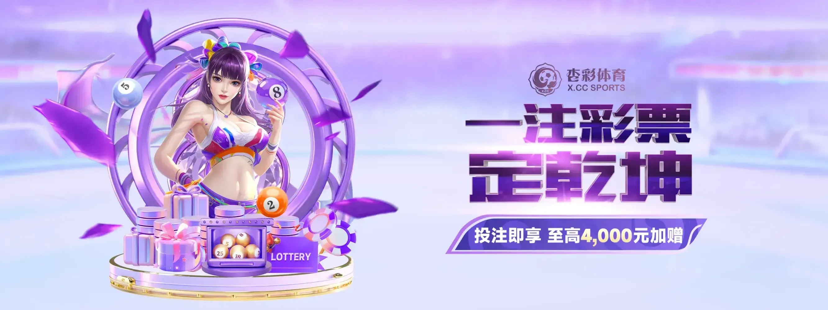 杏彩体育轮播图三